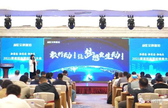 公司渠道部負責人彭經理在會上公布了2022年經銷商賦能計劃