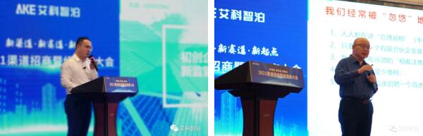 法律顧問韓金飛先生及財務顧問劉方權先生就各自領域進行主題分享