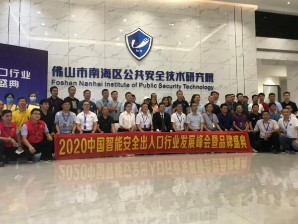 活動結(jié)束后，主辦方與參會行業(yè)、企業(yè)負(fù)責(zé)人合影留念