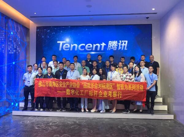 高壘智能董事長及近30企業(yè)家骨干會員企業(yè)的代表在騰訊濱海大廈