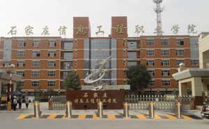 石家莊職業(yè)學(xué)院升降柱案例 - 中出網(wǎng)-智能出入口與停車充電門戶