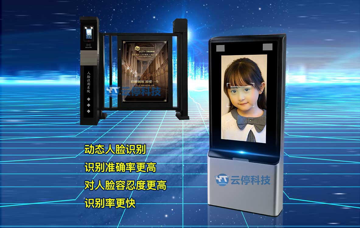 人臉識別1、2號