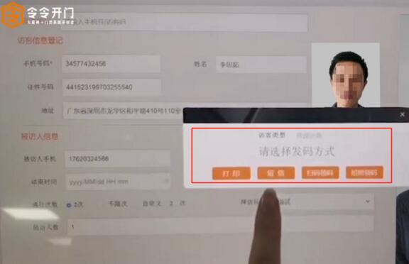 后臺(tái)可設(shè)置由被拜訪人線上審核