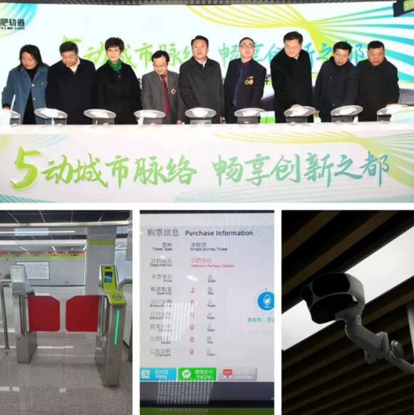 佳都科技助力合肥5號線、寧波4號線開通運營