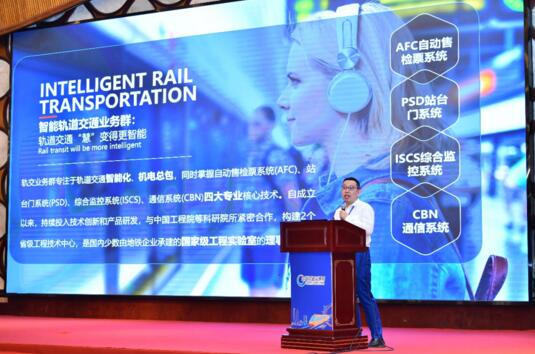 佳都科技智能軌交解決方案專家郭儲(chǔ)瑜作主題演講