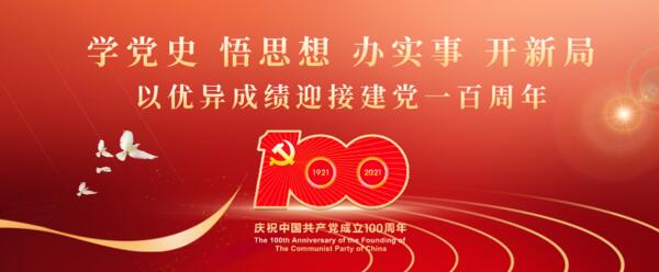 佳都科技學(xué)習(xí)百年黨史，激發(fā)創(chuàng)新活力