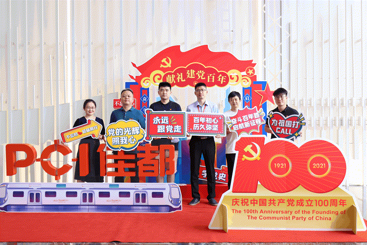 向黨“說句心里話”，我為建黨百年打卡