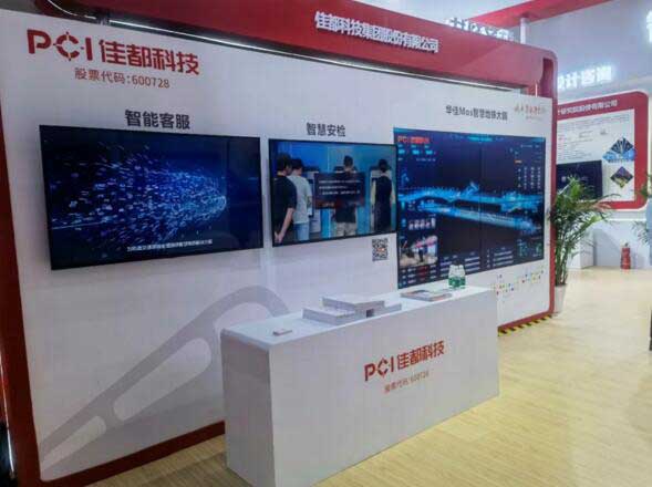 佳都科技圍繞華佳 Mos 智慧地鐵大腦、智慧安檢、智能客服三大板塊