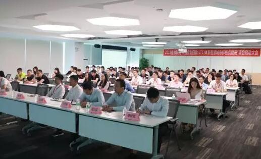 推動(dòng)營(yíng)銷體系戰(zhàn)略升級(jí) 佳都科技LTC項(xiàng)目正式啟動(dòng)