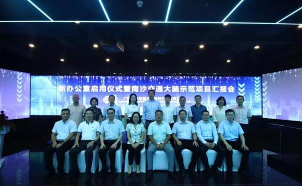 進(jìn)駐南沙，佳都科技控股公司方緯科技打造交通大腦研發(fā)總部