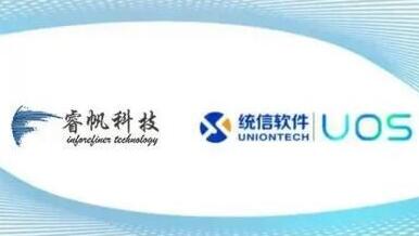 佳都科技參股公司睿帆科技雪球數(shù)據(jù)庫(kù)系統(tǒng)與統(tǒng)信UOS完成兼容認(rèn)證，加速推進(jìn)國(guó)產(chǎn)化替代