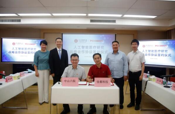 佳都科技與中山六院達(dá)成戰(zhàn)略合作，推動(dòng)AI 賦能智慧醫(yī)療