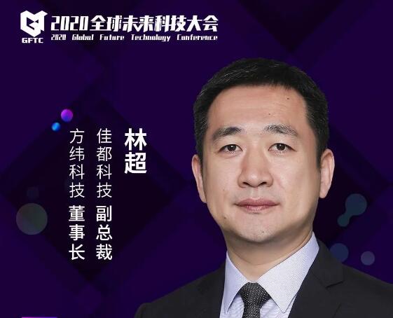 直播|佳都科技邀您一起探討城市交通發(fā)展與變革