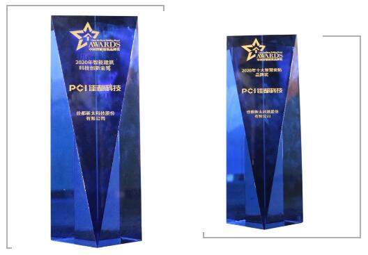 佳都科技斬獲“2020年智能建筑科技創(chuàng)新金獎(jiǎng)”和“十大智慧安防品牌獎(jiǎng)”雙料大獎(jiǎng)