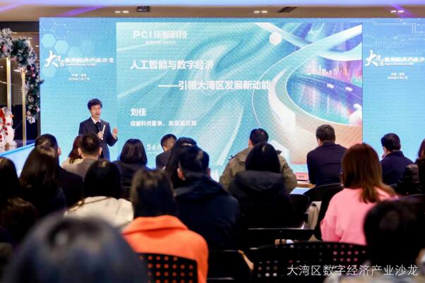 大灣區(qū)數(shù)字經(jīng)濟(jì)產(chǎn)業(yè)沙龍?jiān)谏钆e行，佳都科技攜手共繪人工智能發(fā)展藍(lán)圖