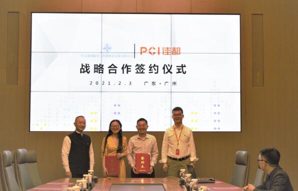 佳都科技與中交四航院建立戰(zhàn)略合作關(guān)系，推進智慧城市業(yè)務(wù)多行業(yè)、多維度合作