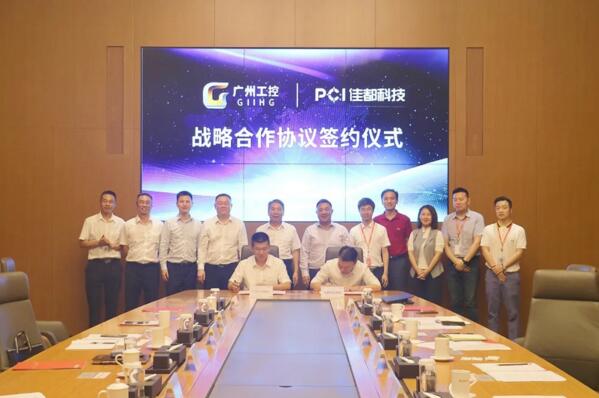 佳都科技集團與廣州工控集團達成戰(zhàn)略合作，開啟新基建合作新篇章