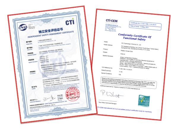 佳都科技成功通過(guò)國(guó)內(nèi)首個(gè)全自動(dòng)運(yùn)行模式站臺(tái)門整體系統(tǒng)（電控與機(jī)械）SIL2及信號(hào)模塊SIL4認(rèn)證