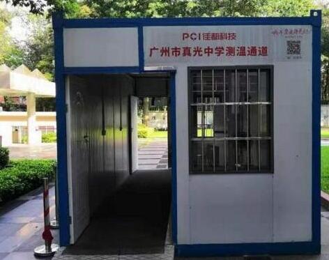 為高考護(hù)航，佳都科技智能測(cè)溫守好最后一道防線