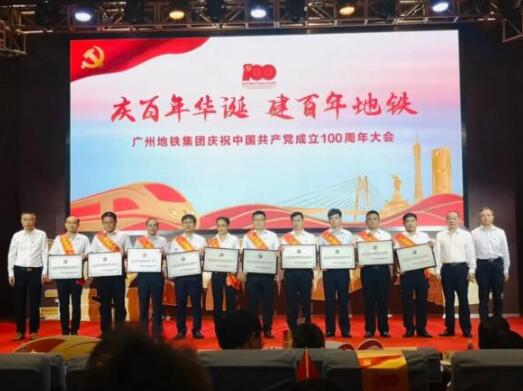 獻(xiàn)禮建黨100周年丨佳都科技集團(tuán)獲評(píng)“紅色羊角共同體”十大創(chuàng)新項(xiàng)目！