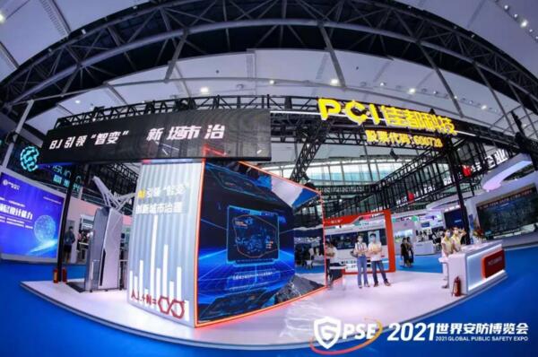 探索智慧城市治理的奧秘，佳都科技創(chuàng)新成果亮相2021世界安博會(huì)