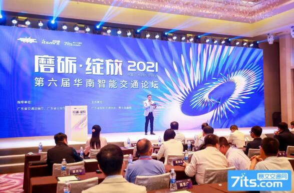 佳都科技榮獲廣東省智能交通優(yōu)秀案例獎，助力大灣區(qū)打造世界級交通網(wǎng)絡(luò)