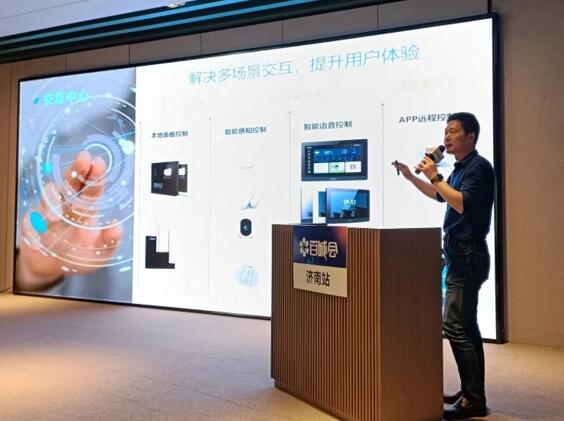 立林物聯(lián)網(wǎng)技術(shù)研究院副院長王遠(yuǎn)春在主題演講中