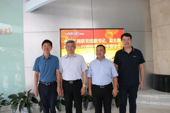 全國工商聯(lián)副主席樊友山一行領(lǐng)導赴立林參觀走訪