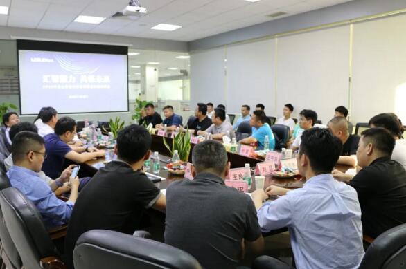 立林2020年核心生態(tài)伙伴溝通會(huì)成功舉辦