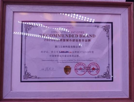 開年紅丨雙料大獎盡收囊中，立林再現(xiàn)品牌力量！