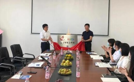 招商中心“企業(yè)服務工作站”在立林物聯(lián)網產業(yè)翔安基地掛牌成立！