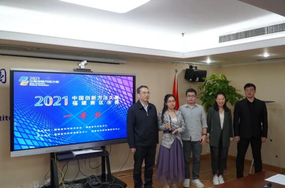 立林榮獲2021年中國創(chuàng)新方法大賽福建賽區(qū)決賽一等獎，入圍全國總決賽