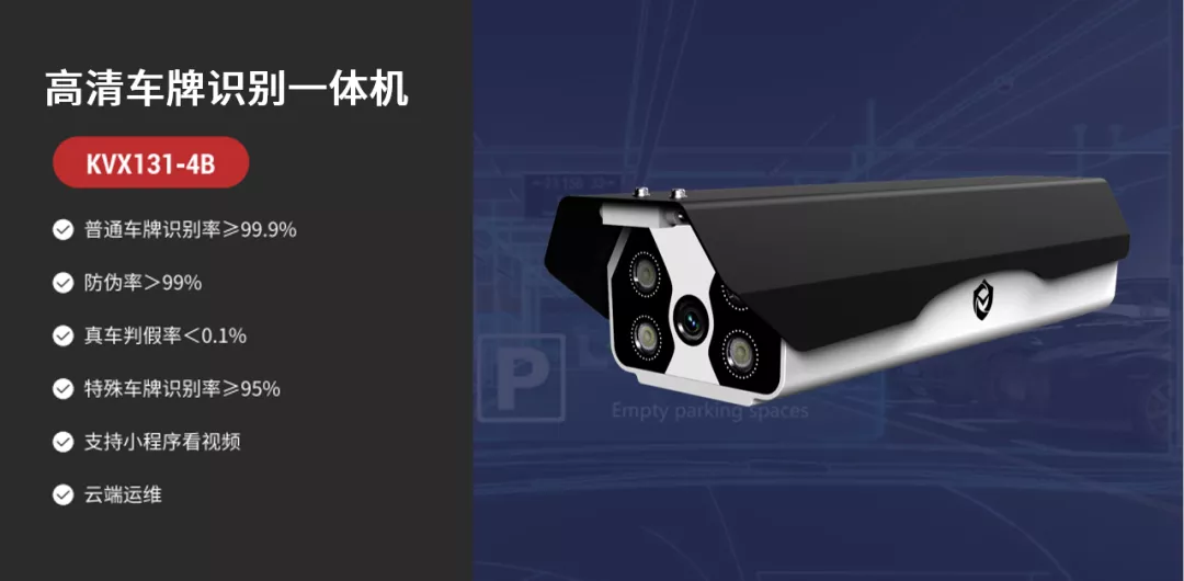高清車(chē)牌識(shí)別一體機(jī)