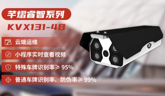 賦能移動(dòng)端，手機(jī)免費(fèi)瀏覽實(shí)時(shí)視頻，芊熠為智慧停車提供更多的可能