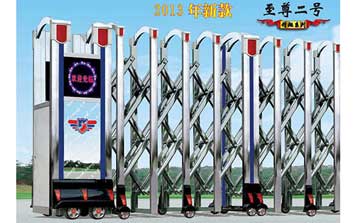 電動伸縮門 - 至尊二號伸縮門