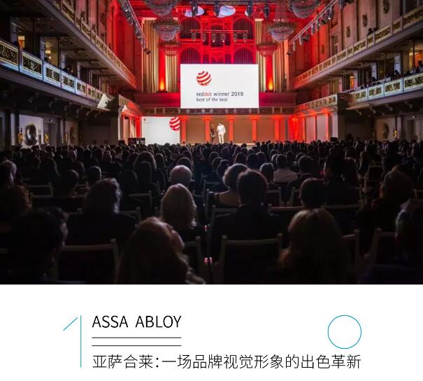 亞薩合萊強(qiáng)勢(shì)奪得2019紅點(diǎn)獎(jiǎng)