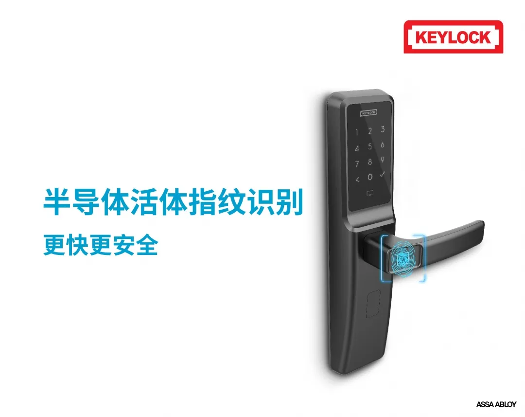 全新半導(dǎo)體生物活體指紋采集技術(shù)