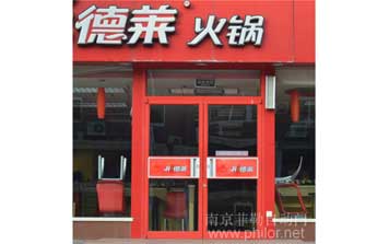 肯德基門 - 肯德基型材門