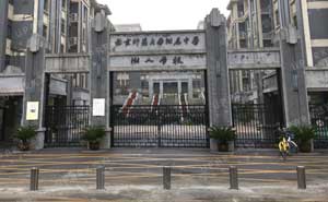 南京師范大學(xué)附屬中學(xué)樹人學(xué)校全自動(dòng)升降路樁項(xiàng)目