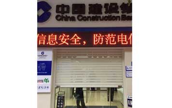 銀行防盜卷簾門(mén)