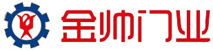 南通金帥門業(yè)有限公司