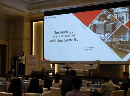 同方威視參加第四屆菲律賓機場擴建峰會