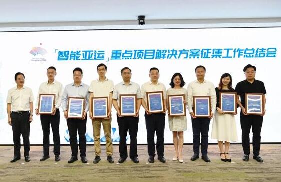 齊心聚力，勇于亮劍，同方威視榮獲2022年杭州亞運(yùn)會(huì)解決方案征集智能安檢領(lǐng)域最佳獎(jiǎng)