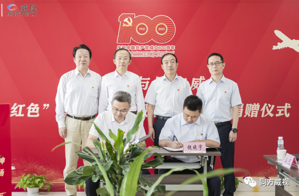 共建智慧機(jī)場(chǎng)，同方威視與延安機(jī)場(chǎng)簽署合作協(xié)議