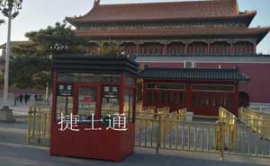 北京天安門收費(fèi)亭廠家案例