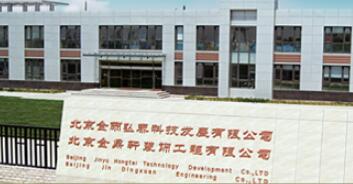 北京金雨弘泰科技發(fā)展有限公司