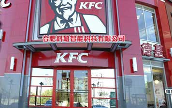 肯德基門(mén) - 肯德基門(mén)