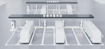 全液冷超充站-專業(yè)場站解決方案