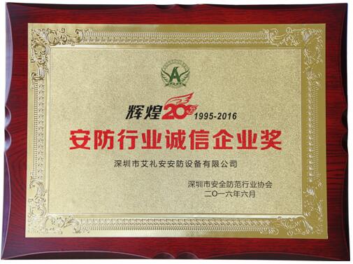 聚焦315 ‖ 艾禮安：將誠信貫穿企業(yè)發(fā)展的始終