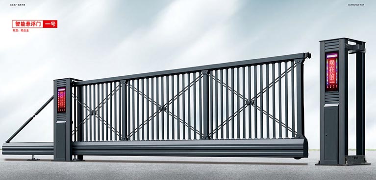智能懸浮門一號(hào)